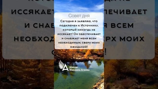НАСТРОЙ НА ДЕНЬ ОТ МИХАИЛА АГЕЕВА ? НастроиМихаилаАгеева МихаилАгеев