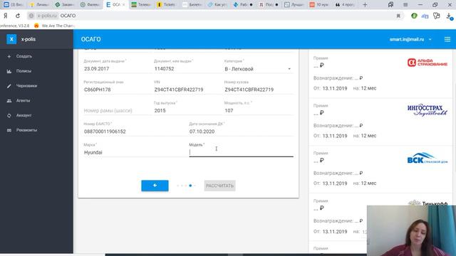 X-POLIS - Инструкция по оформлению электронного полиса ОСАГО