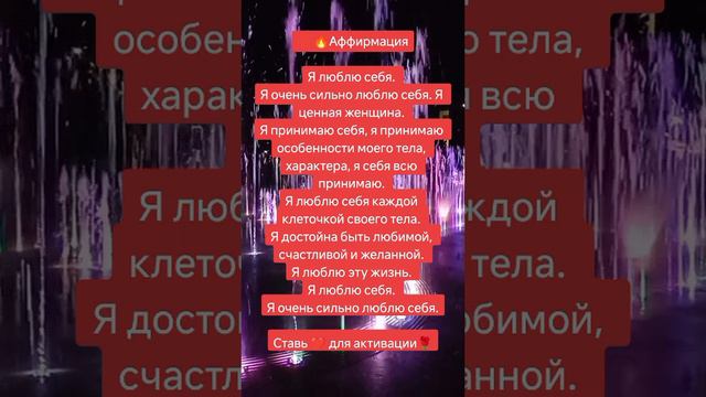 прекрасная аффирмация для начала волшебного дня.