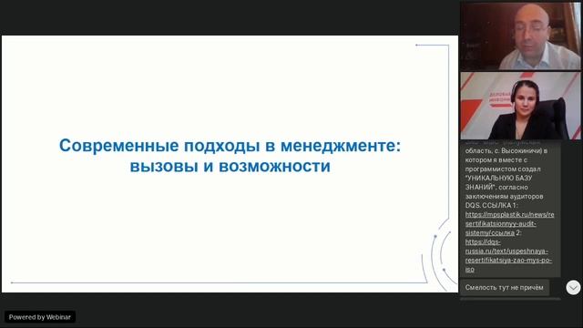 Что будет, если не оцифровать систему менеджмента