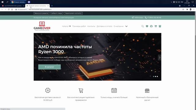Как добавить товары в интернет магазине