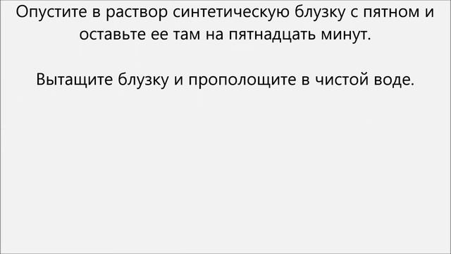 Как отбелить синтетику.Как отбелить синтетику белую