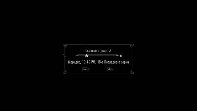 Skyrim Legendary Edition + сборка модов SLMP-GR. Часть 2.
