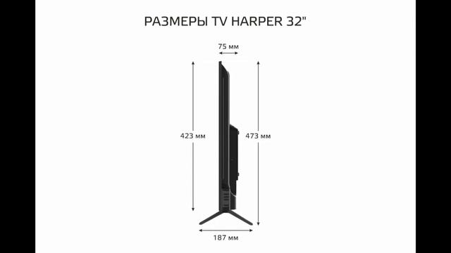 Телевизор HARPER 32R751TS - краткий обзор