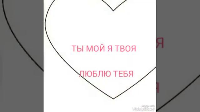 Для любимого