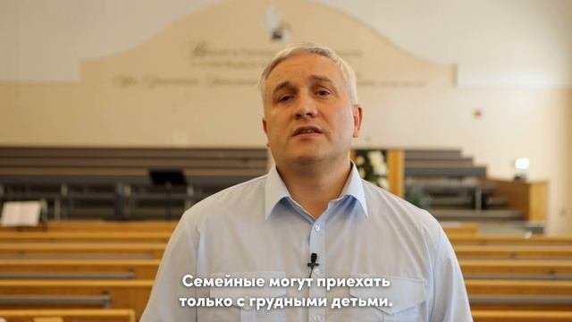 Приглашение на молодежную конференцию 2023