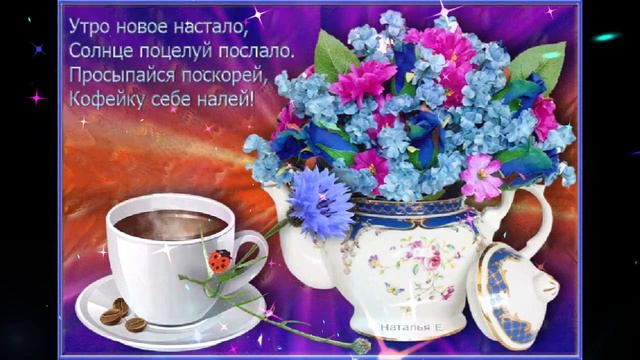 Солнечного  утра     Виолетта  Дядюра      Храни  Господь