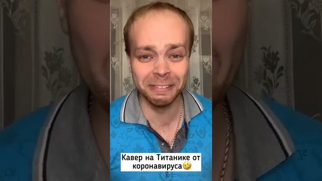 Кавер «Мнение о ковиде»