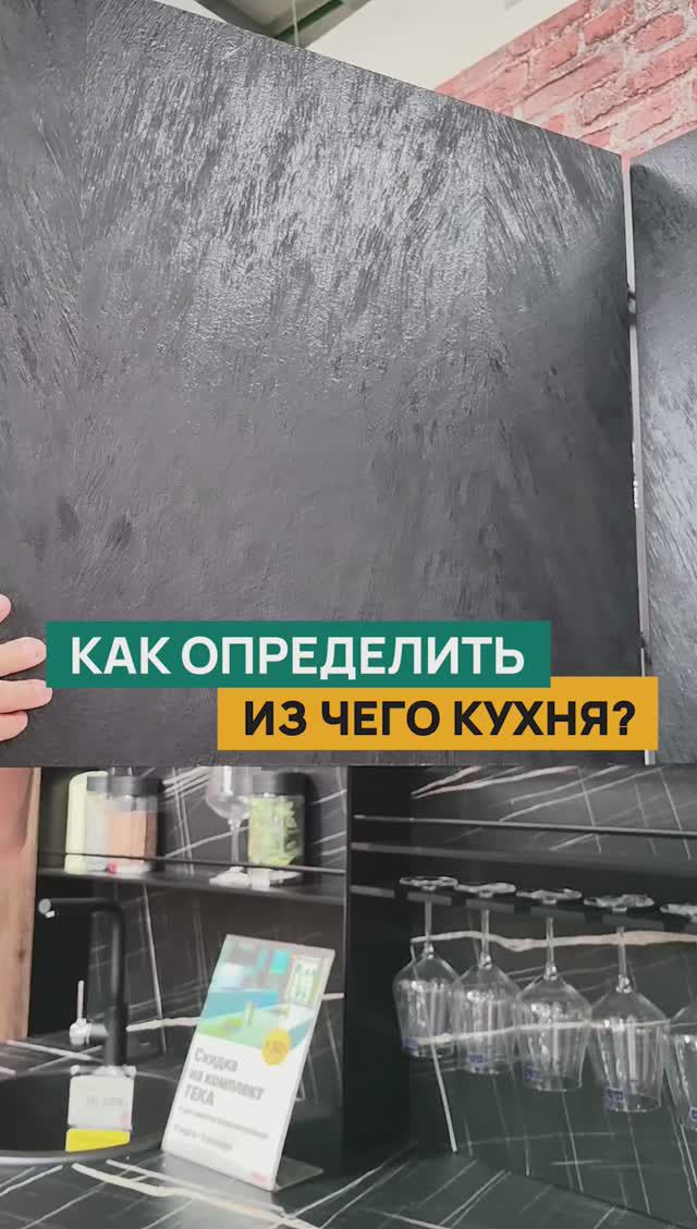 Как определить из чего сделана мебель? #shorts #мебель #кухня