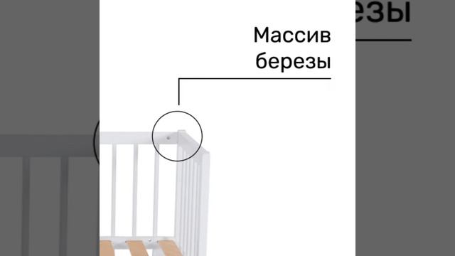 Кровать детская приставная Tomix Mia