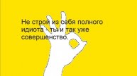Анекдот из жизни!!!