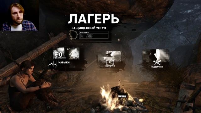 Tomb Raider: Лара Крофт прохождение (2013) - Эпизод 1 (Страшный)