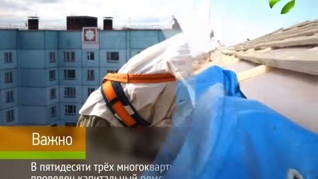 капремонт. янао