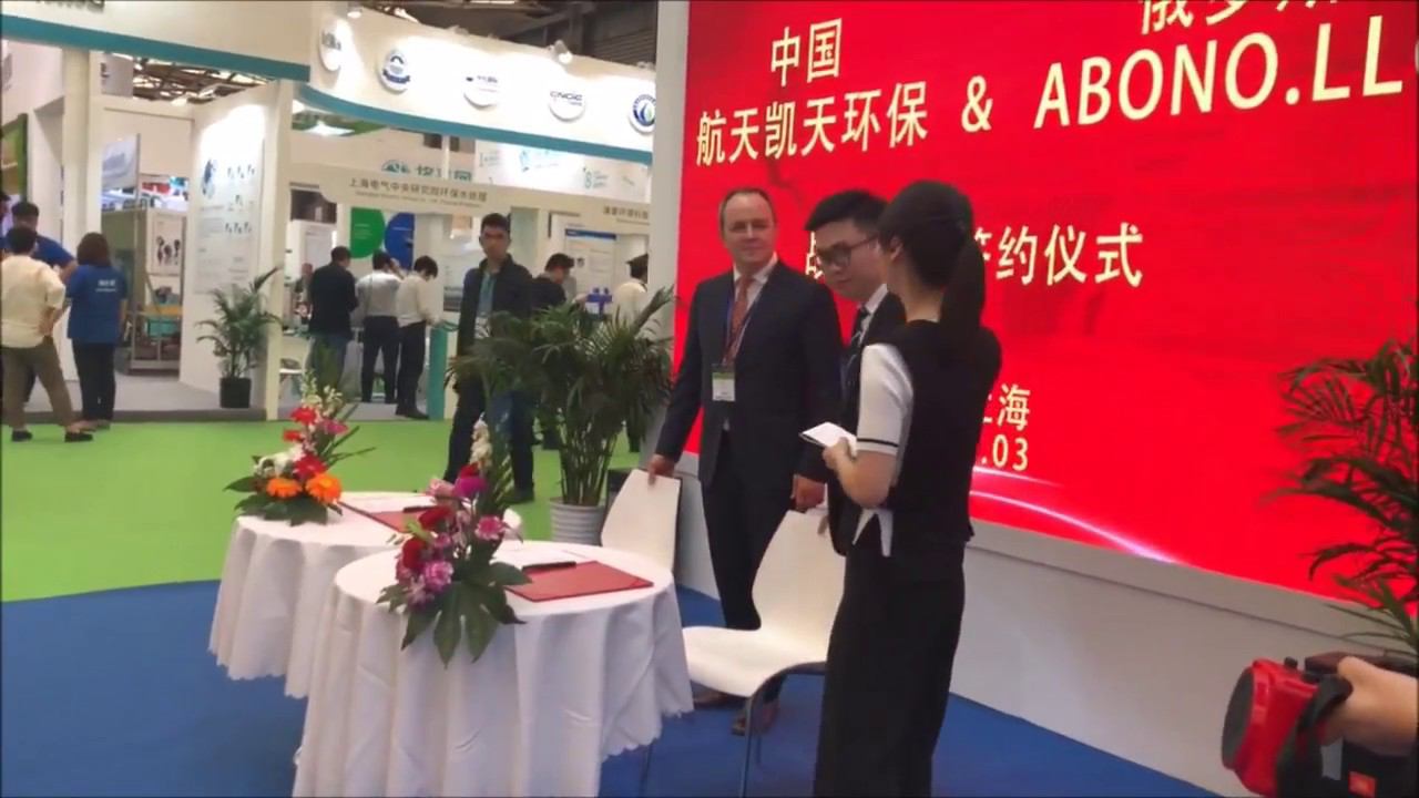ABONO, LLC and China Aerospace Science & Industry (MoU - cooperation in waste management in China)