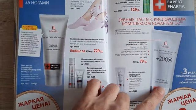 ЛИСТАЕМ РЕТРО КАТАЛОГ ФАБЕРЛИК 2014 Г