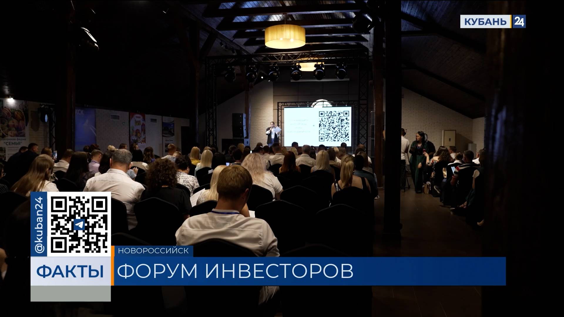 В Новороссийске стартовал третий форум «Инвестиции в будущее»