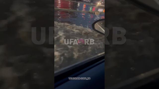 Подслушано Черниковка (Уфа) потоп в городе Уфа новости погоды очень сильная гроза 22 06 24 молния