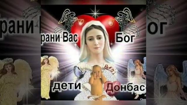 Держись Донбасс,