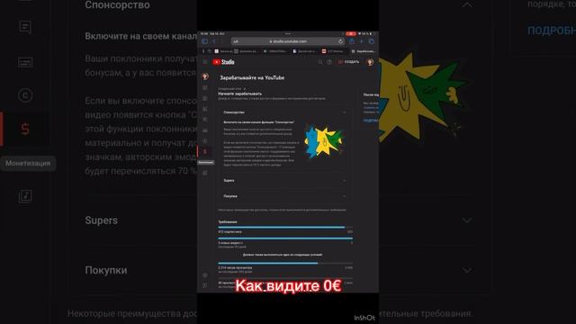 #shorts #заработок #ютуб