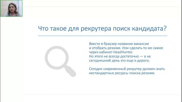 Boolean search. Продвинутая методика поиска кандидатов