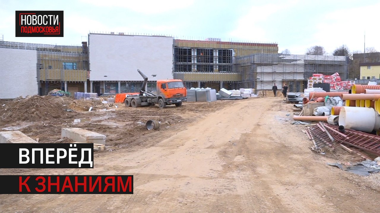 Новую школу строят в селе Павловская Слобода