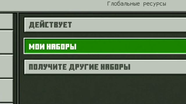 Смена камеры F5 и другие функции/bedrocktimize В майнкрафт ПЕ