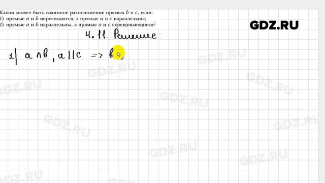 № 4.11 - Геометрия 10 класс Мерзляк