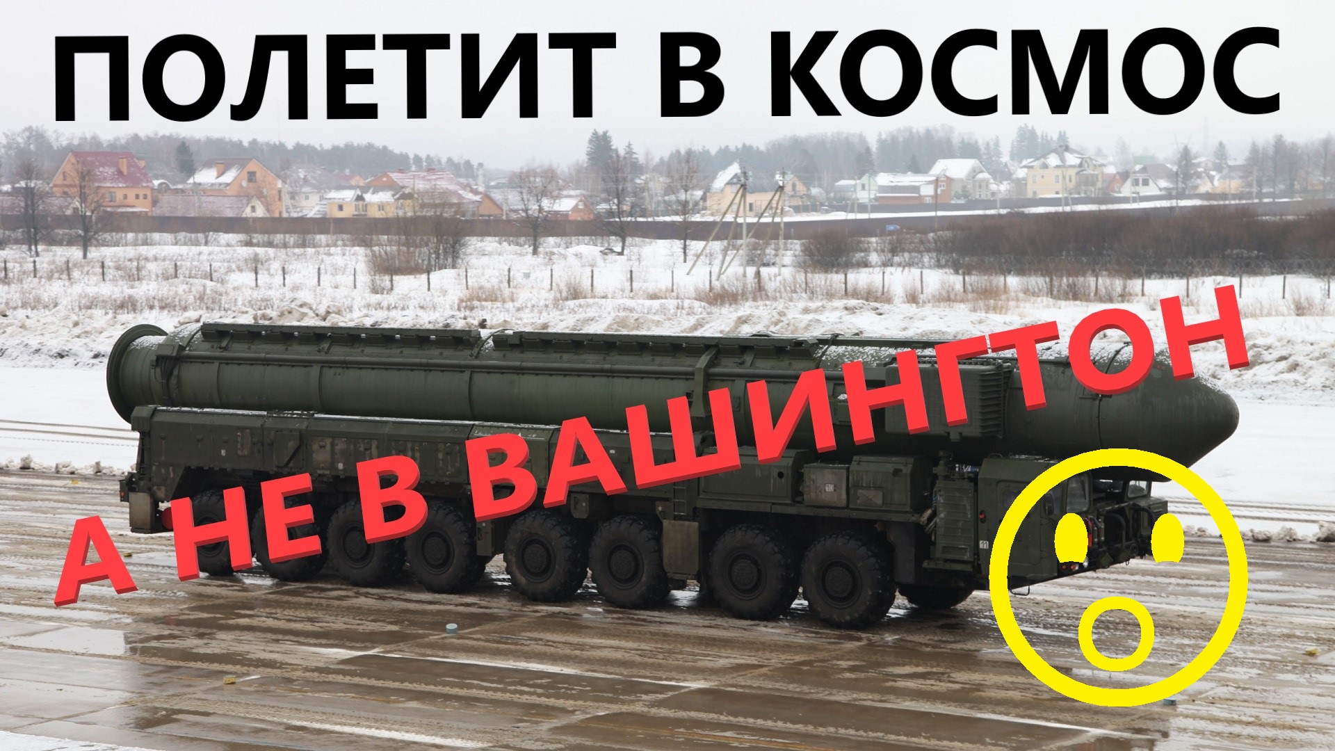Бесплатная ракета на базе «Тополя-М»: программа «Старт-1М» и прорывы России в космосе