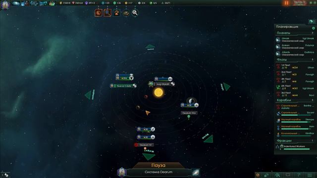 Stellaris Расширение Империи #22