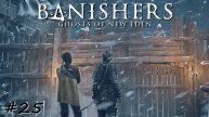 Негостеприимный форт севера - #25 - Banishers Ghosts of New Eden