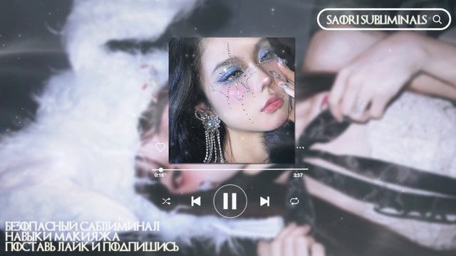 ПОЛУЧИ ВСЕ НАВЫКИ МАКИЯЖА ? Каждый твой макияж станет идеальным