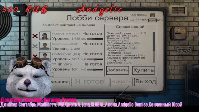 Phasmophobia ЁКАЕТ СЕРДЦЕ