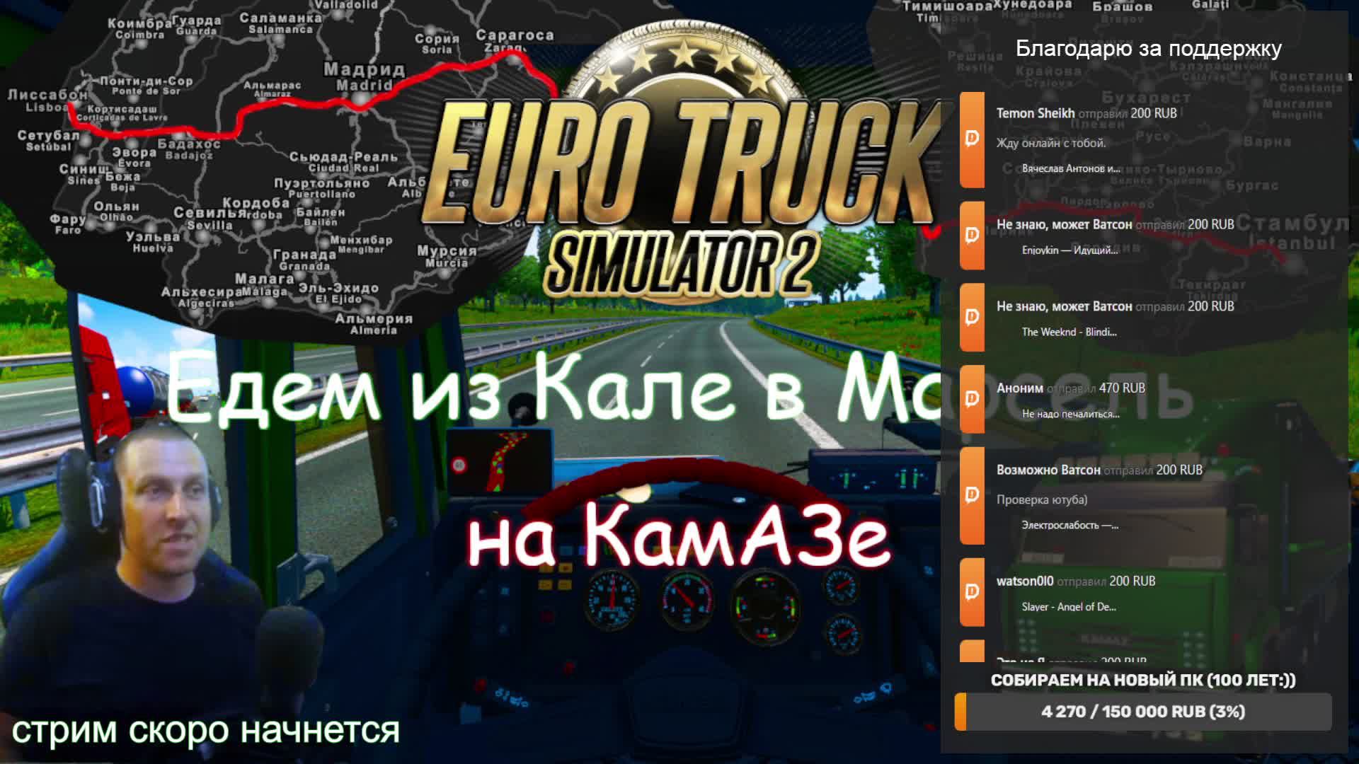 Euro Truck Simulator 2 - Часть 110: Едем из Кале в Марсель