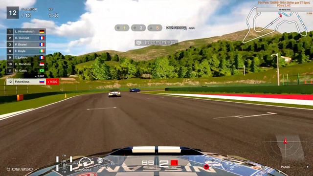 GT Sport. Играем на золото!