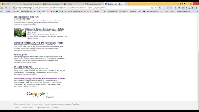 Продвижение видео. Как проверить обратные ссылки на ролик.