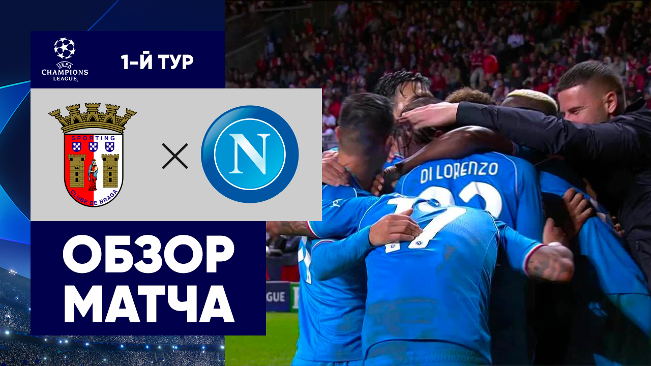 Арсенал - ПСВ 4-0 видео