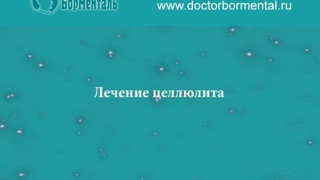 4 мин 40 сек Вак-рол массаж Body Питер 2008.avi