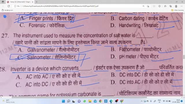 🛑Army GD Original Question Paper/Army GD original paper/agniveer army exam original paper/army gd