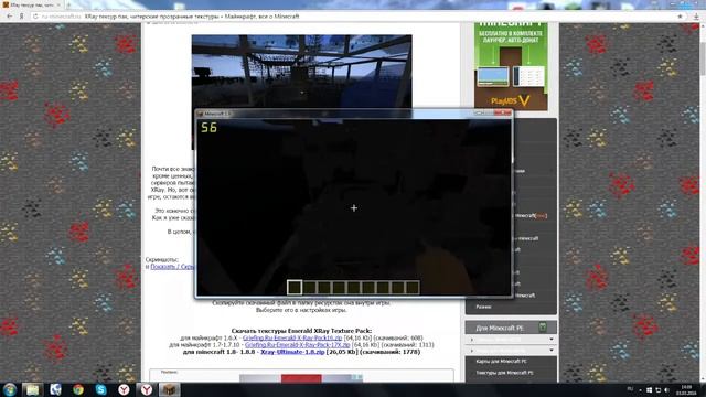 X-RAY на 1.7.10-1.9 РАБОЧИЙ как текстуры