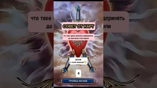 Совет карт ?