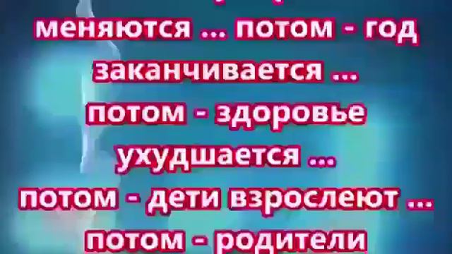 Запомните эти слова когда будете говорить это своим друзьям и родственникам