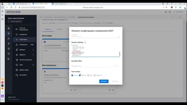 Платформа DevSecOps | AppSec.Hub 2023.2 | Что нового?