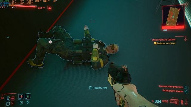 Cyberpunk 2077 - Морские свинки / Дефицит эмпатии (Extreme Graphics/RTX Ultra/DLSS ON
