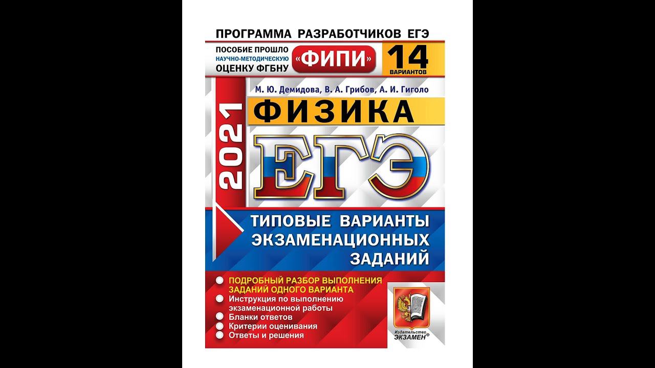 ВНИМАНИЕ!! 11 июня 2021 года - ЕГЭ по т.н."физике"(греч. -по РУСки -ПриРОДа) в РоССийской Федерации