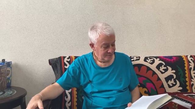 19/11/2020, Книга "Кришна", Глава 34, Взаимоотношения - Чайтанья Чандра Чаран Прабху, Алматы