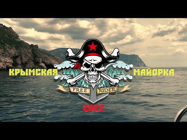 Майорка 2022