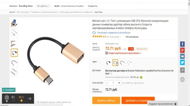 Подключение флешки к телефону (переходник)