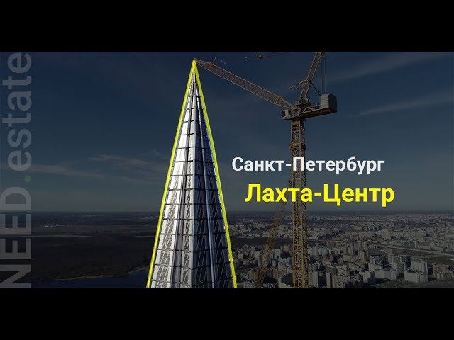 С-ПЕТЕРБУРГ  Лахта-Центр окончание монтажа