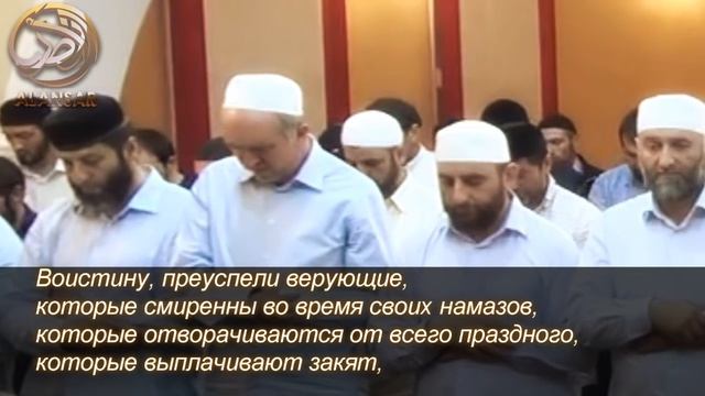 Шейх Иса Цечоев - Чтение суры Муминун (Верующие) [с титрами]