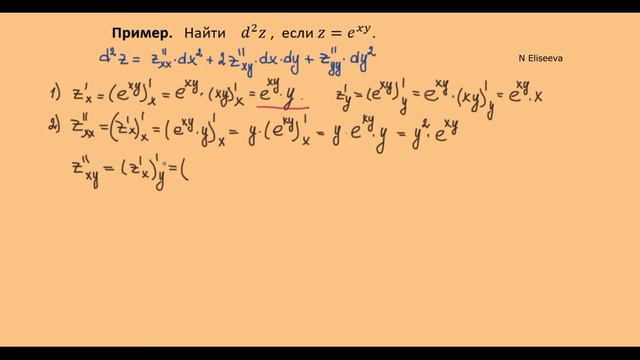 Ф2П 26. Как вычислить дифференциал второго порядка функции двух переменных (часть 3) (720p)